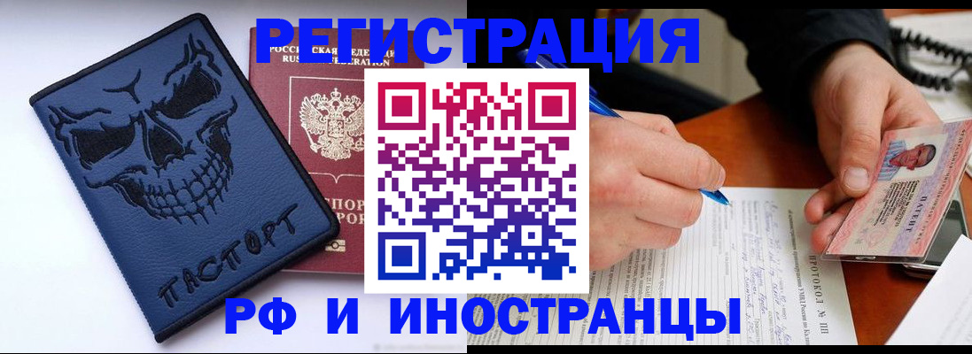 где прописаться в Амурской области