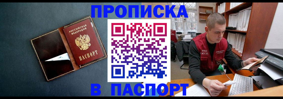 миграционный учет в Амурской области